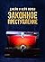 Законное преступление