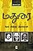மதுரை by ஜீவசகாப்தன் / Jeeva Sagapthan