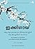 Ikigai The Japanese secret to a long and happy life (Malayalam)
