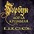 Горбун лорда Кромвеля (Мэтью Шардлейк, #1)