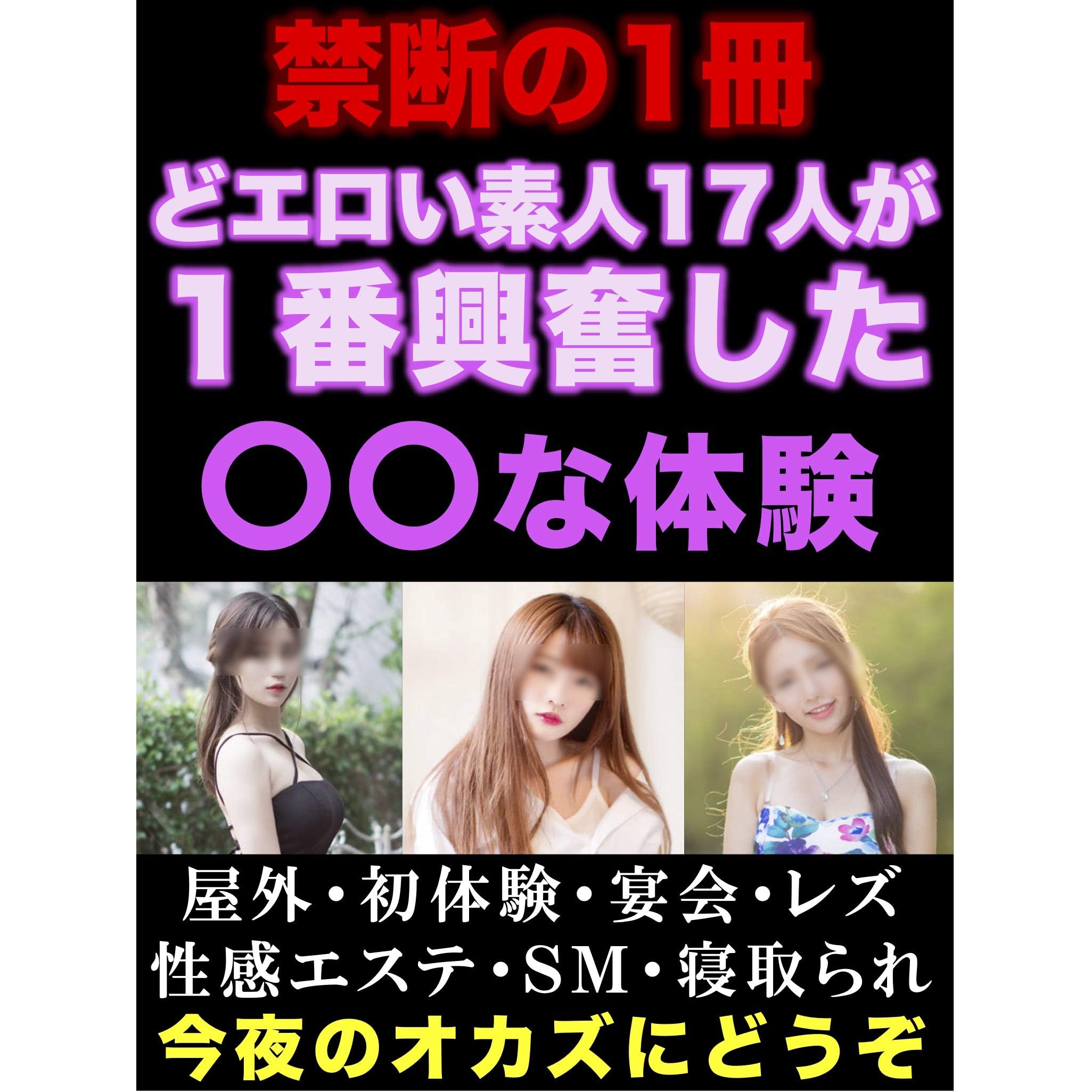 Kindannoissatudoeroisiroutojunananingaitibankoufunsitamarumarunataiken By Gekiyabasyuppan