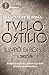Tullo Ostilio: Il lupo di R...