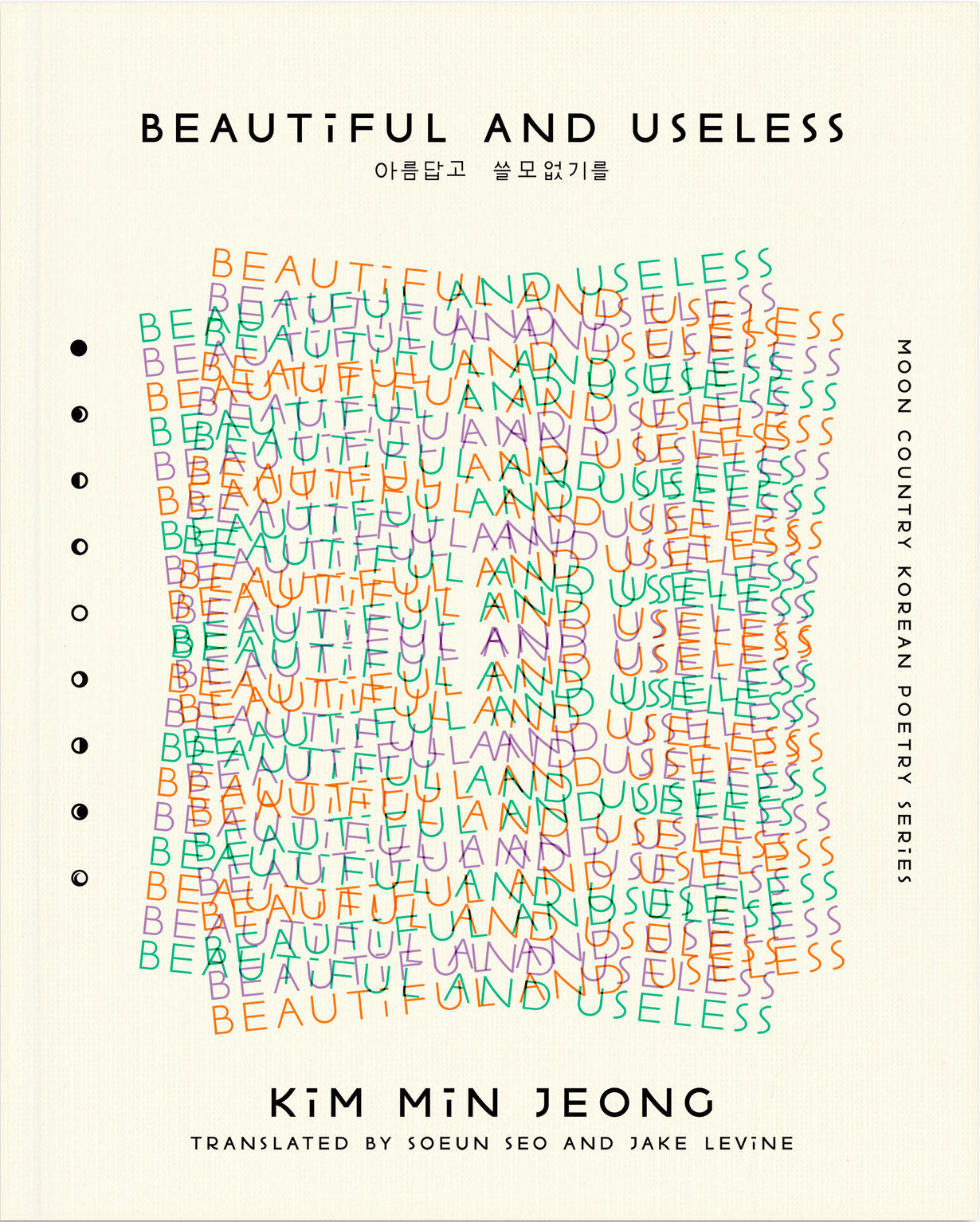 Beautiful and Useless (Paperback)