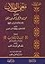 مغني الطلاب: شرح متن إيساغوجي في علم المنطق، ويليه رسالة الآداب في علم آداب البحث والمناظرة