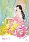 ปีศาจเย้ารัก