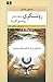 روشنگری شگفت‌انگیز پروفسور کاریتا