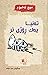 تەنیا یەک ڕۆژی تر