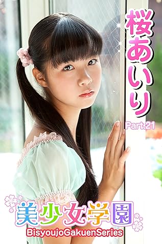 美少女学園 桜あいり Part 21 By 桜あいり