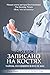 Записано на костях. Тайны, оставшиеся после нас