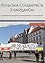 Польська солідарність з Майданом by Леонід Фінберг