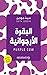 ‫البقرة الأرجوانية‬ (Arabic Edition)
