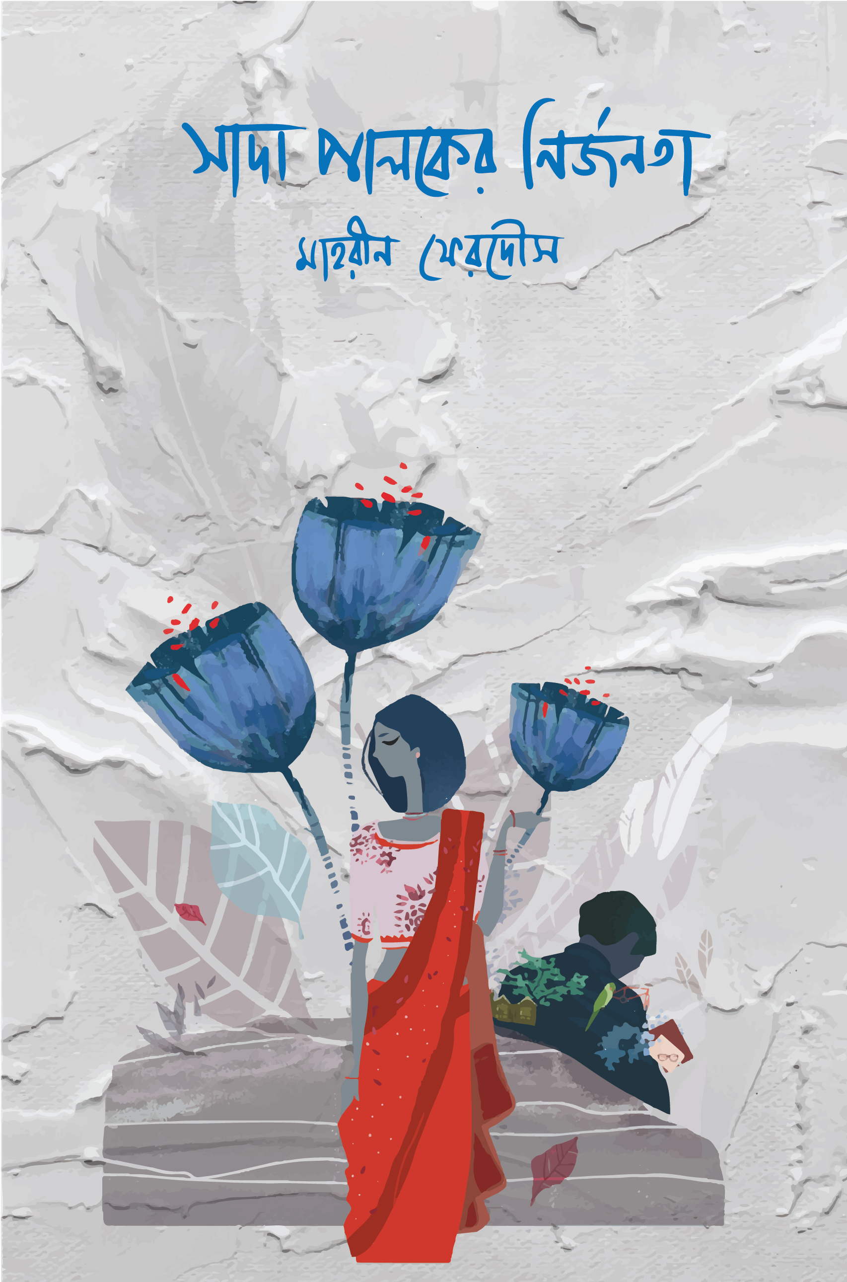 সাদা পালকের নির্জনতা (Hardcover)