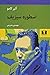 اسطوره سیزیف by Albert Camus