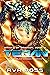 Teran (Brides of Driegon #4)
