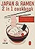 Japan & Ramen 2 in 1 cookbook by Evan John
