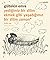 Yediğimiz bir dilim ekmek gibi yaşadığımız bir dilim zaman by Gültekin Emre