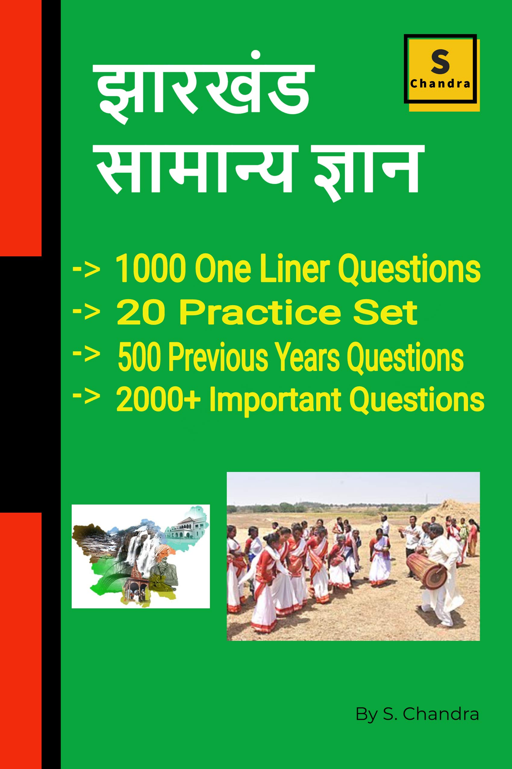 Jharkhand gk book in hindi: Jharkhand gk book with more than 2000 questions (Hindi Edition)