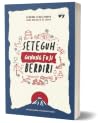 Trending Books