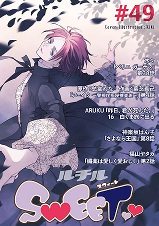 ルチルsweet 49 By 木々