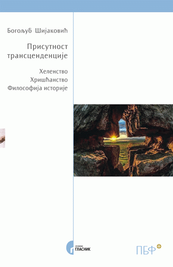 Prisutnost transcendencije : helenstvo, hrišćanstvo, filosofija istorije