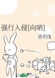 強行入侵 (ebook)