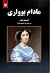 مادام بواری
