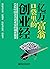 亿万富翁口袋里的创业经