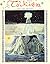 J.R.R. Tolkien: Life and Le...