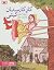 کار کارستان کیتی by Susan Coolidge کار کارستان کیتی by Susan Coolidge