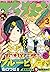 アフタヌーン 2021年3月号 [2021年1月25日...