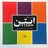 کتاب رنگ ایتن