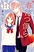 春待つ僕ら 11 [Haru Matsu Bokura 11]