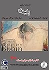پلیدی by Christian Bobin