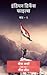 Indian Defence Files Volume 1 (Hindi Edition) by Shreya Sharma