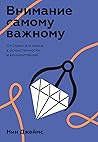 Внимание самому в...