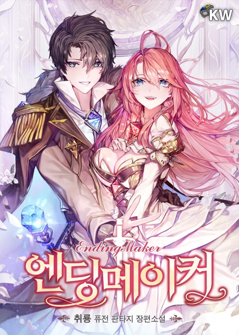 Ending Maker (WN) Vol 2