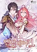 Ending Maker (WN) Vol 1