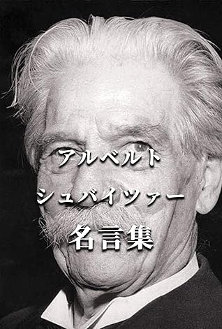 Albert Schweitzer