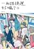 一起搭捷運, 好嗎? 2 by Sally 一起搭捷運, 好嗎? 2 by Sally