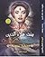 عفريت بنت علاء الدين by محمد يوسف