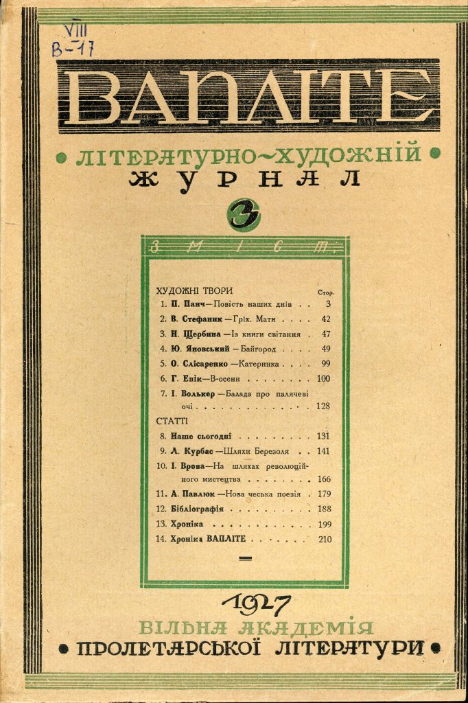 Байгород