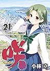 咲-Saki- 21