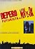 Depero futurista & New York...