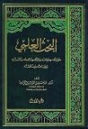 البحث العلمي حقيق...