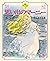 思い出のマーニー [Omoide no Marnie] by Joan G. Robinson