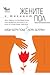 Жените и техният пол