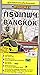 GROOVY MAP: ROADWAY BANGKOK