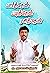 பார்த்தேன்... படித்தேன்... ரசித்தேன் (Tamil Edition)