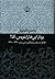 بردار این ها را بنویس، آقا