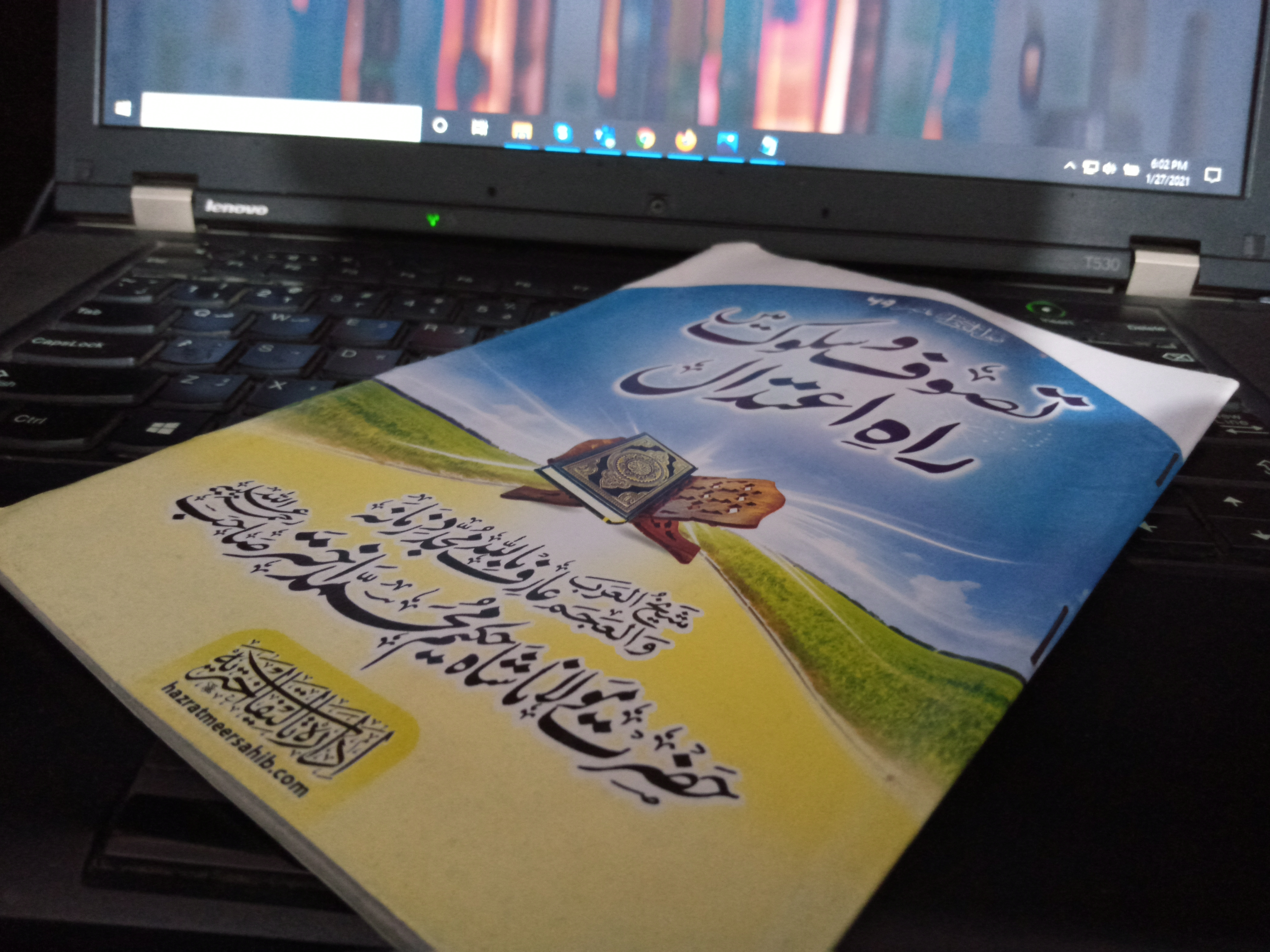 tasawwuf o sulook may rah e aetadaal